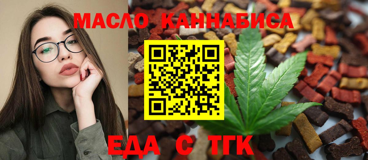 Аксай  Печенье с ТГК марихуана  Вход с VPN 
