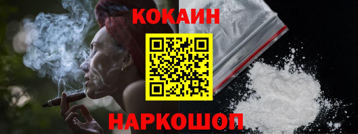 купить   Кокаин Перу  Cocaine  Вход с VPN  Аксай 