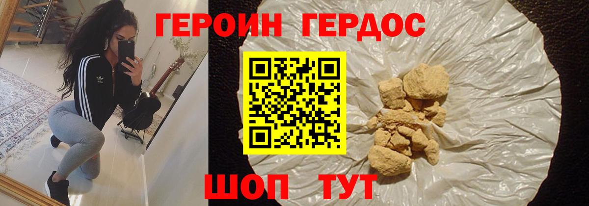 ГЕРОИН Афган  Вход с VPN  Героин  Аксай 