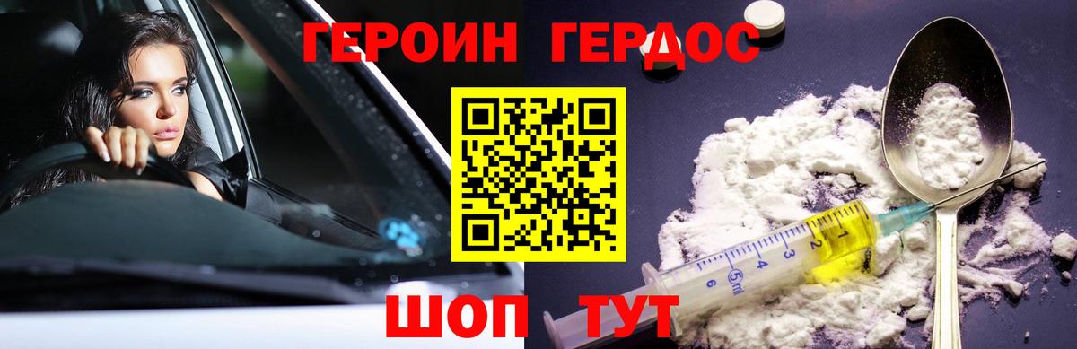 ГЕРОИН гречка Аксай