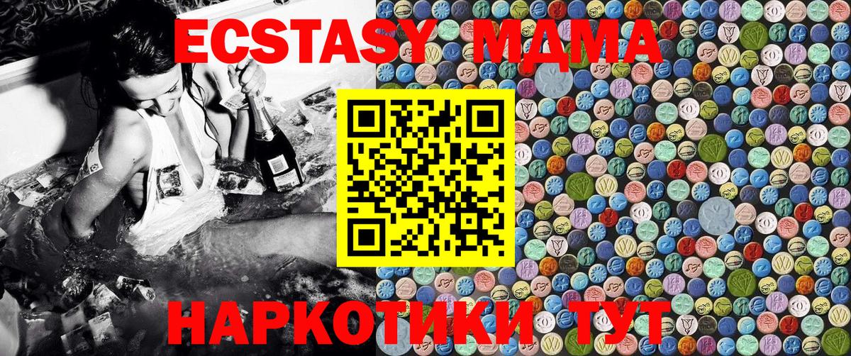 MDMA молли  Вход с VPN  Аксай  MDMA кристаллы 