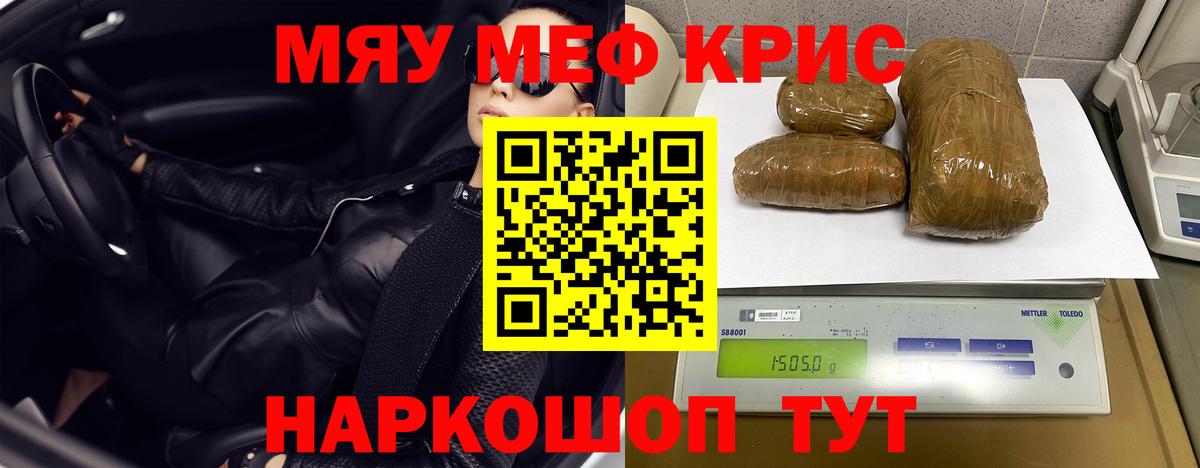 МЯУ-МЯУ  МЯУ-МЯУ  Вход с VPN  Аксай  МЕФ VHQ 