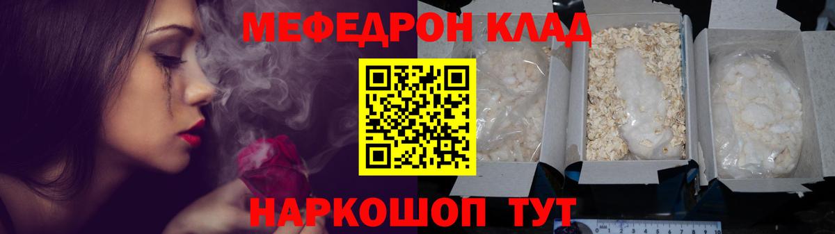 МЕФ кристаллы Аксай