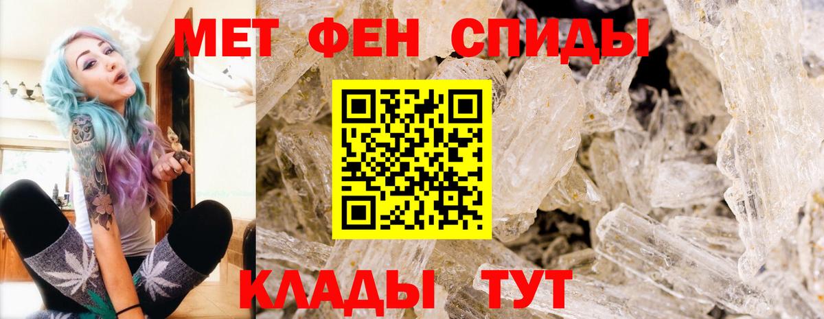МЕТАМФЕТАМИН кристалл  Вход с VPN  МЕТАМФЕТАМИН кристалл  Аксай 
